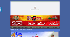 Desktop Screenshot of ie-iraq.com