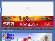 Tablet Screenshot of ie-iraq.com
